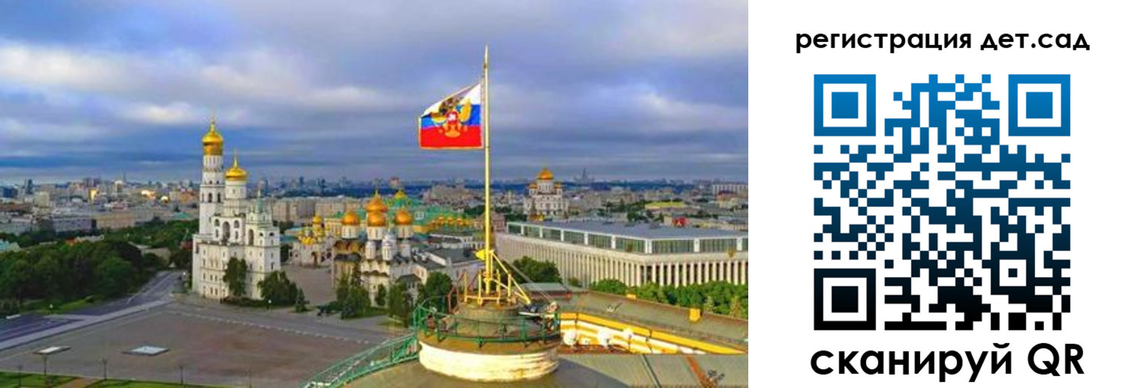 прописка в Новосибирске
