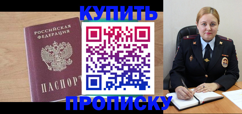 регистрация для школы в Новосибирске